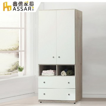 ASSARI-溫蒂2.7尺單吊衣櫃(寬81x深57x高202cm)