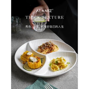 alaniz南茲安九三格盤圓形分格盤陶瓷創意分割盤一人食減脂餐盤