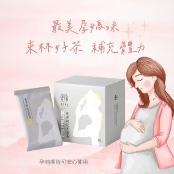 送給孕媽咪🚚3日內出貨【翰方御品】黃耆元氣茶 1盒 (10入/盒) 贈 品牌送禮提袋 孕婦 哺乳期 適用