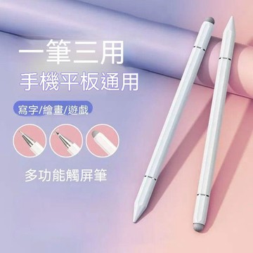 臺灣出貨🔥適用學習機平板觸控筆電容筆學生平板觸控筆三合一圓盤專用