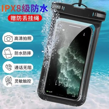 手機防水袋【30米防水】密封防水袋 IPX8級防水手機袋 加厚密封手機袋 浮潛手機袋 漂流防水袋 游泳防水袋 防水手機套