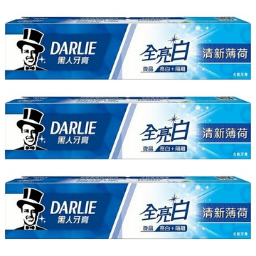 DARLIE 好來 全亮白牙膏  五倍溶解去漬 細緻亮白微粒 高密防護層  140g  3條