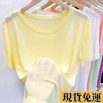 𝙻𝚞𝚢𝚞🚀限時免運冰絲短袖t恤女夏300斤寬松半袖打底胖MM加大透視面膜體桖上衣薄款