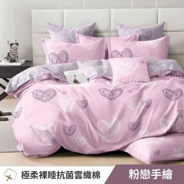 寢安家居 台灣製抗菌舒柔棉 枕套床包組 單人 二件組 (床包/床單/床罩) 粉戀手繪