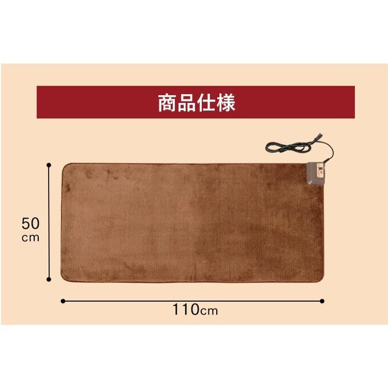 ホットカーペット ミニ 小さめ ホットクッション 50×110cm ブラウン WA-5011D ワタナベ工業 (D) | LINEショッピング