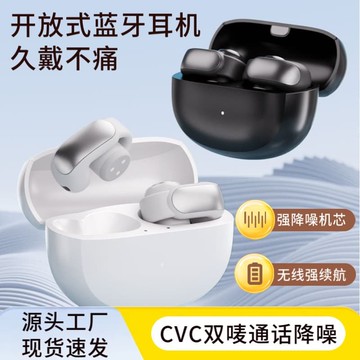 新品上市!!熱門爆品！！華強北爆款V12無線藍牙耳機OWS裌耳式高音質不入耳運動藍牙耳機