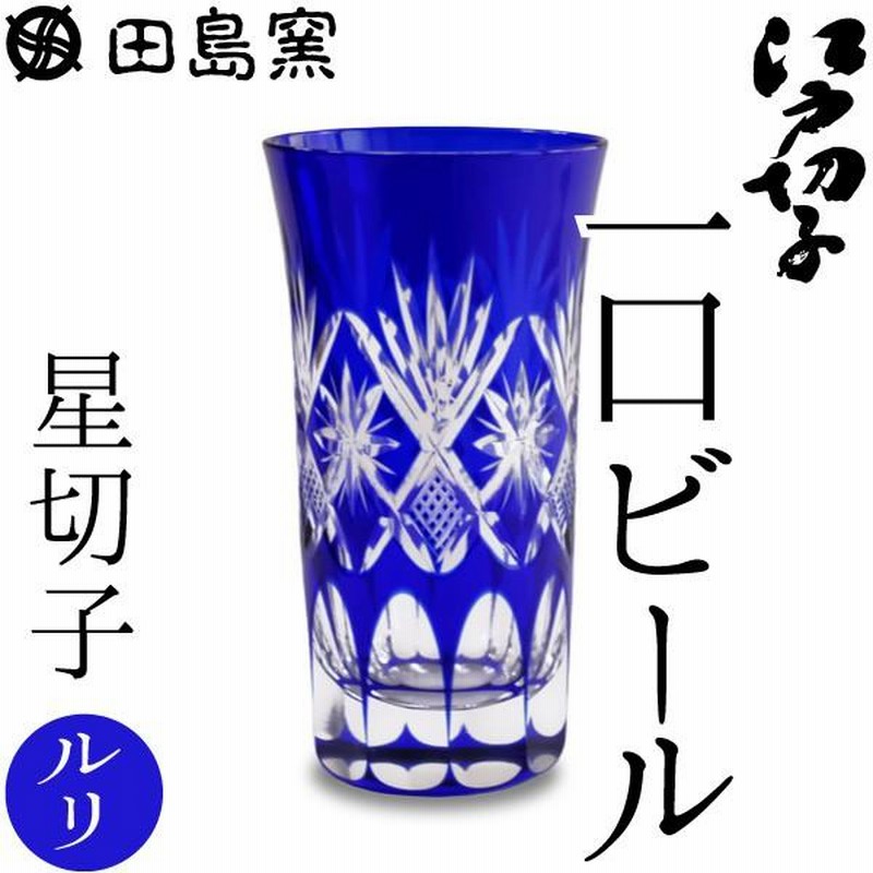 セット販売】切子 ロックグラス 6点 こじつけ 展示棚付き