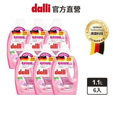 【dalli達麗】毛料絲絨衣物專用洗衣精1.1L箱購(6入) 中性洗劑 溫和洗淨 毛衣 羊毛 針織 緞面