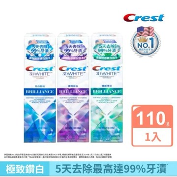 Crest亮白牙膏鑽感薄荷110g/清新亮白110g/冰山鑽白110g/鑽亮炫白110克/鑽感薄荷110克/自美白牙貼