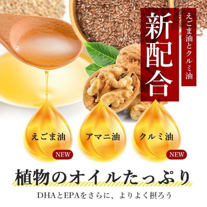 オメガ3 （約12ヶ月分） DHA EPA サプリ オメガ3 一年分 必須