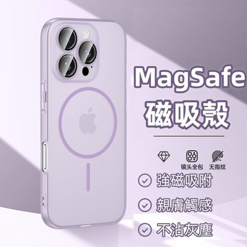 磁吸無線充 冰霧 散熱 自帶鏡頭膜 手機殼 適用於 蘋果 iPhone 16 E 15 14 13 12 Pro max