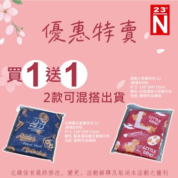 床包 【露營中毒本鋪】 北緯23度 露營床包 床包 涼感床包 充氣床包 露營 戶外 充氣床床包 親膚透氣 買一送一