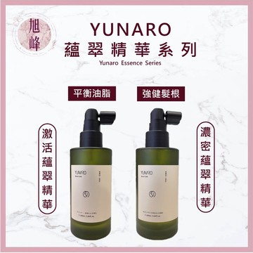 ⎮旭峰美妝⎮🔥現貨秒出🔥YUNARO 蘊洛｜養髮液 激活蘊萃精華 濃密蘊萃精華30ml 100ml    頭皮水