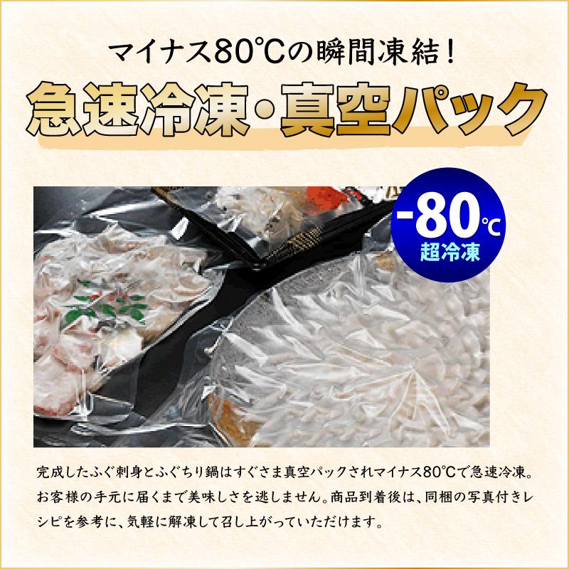 ふぐ 本場 とらふぐ刺し 「化粧箱入りふくセット／超冷」とらふぐ刺身4人前 送料無料 プレゼント お祝い 内祝 フグ てっちり てっさ お中元