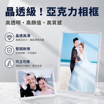 台灣出貨🔥a4磁吸證書框 壓克力畫框 透明展示框 相冊照片相框架 水晶證書框 營業製作框 擺檯相框 錶框 擺檯展示框