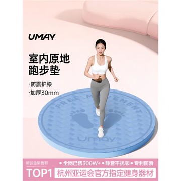 慢跑專用墊室內超慢跑墊瑜伽墊防滑減震靜音加厚原地超慢跑專用墊