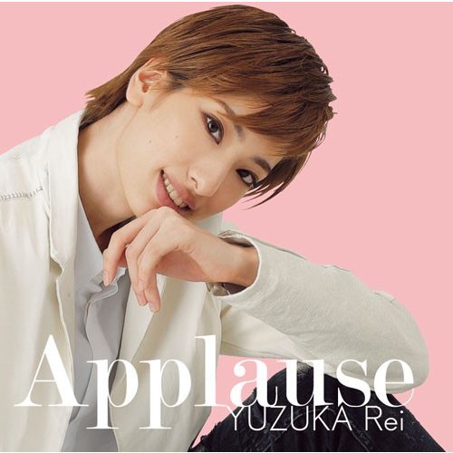 柚香光 Applause YUZUKA Rei