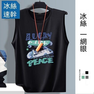 台灣出貨 冰絲背心男夏季新款無袖網眼透氣速幹運動休閒帥氣爆款大碼上衣服體育生衣服籃球衣服男生上衣涼感衣休閒背心