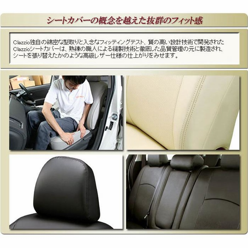 新品未使用未開封】エクストレイル用 クラッツィオシートカバー