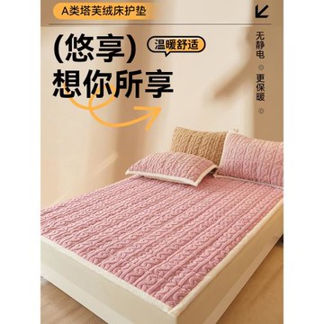 高檔牛奶絨床蓋夾棉加厚簡約水洗珊瑚絨防滑床單加絨保暖絨床褥子
