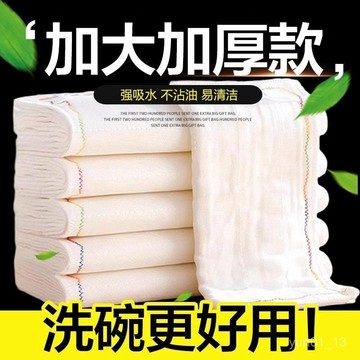📣免運🔥臺灣出貨🔥彩虹棉紗洗碗布加厚加密抹布吸水清潔布疏油洗碗巾廚房洗鍋百潔布