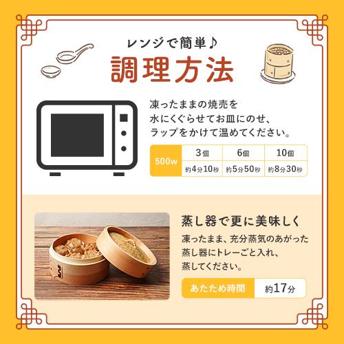 本格中華 特大肉シューマイ 10個 （500g） 5袋セット 中華 弁当 冷凍食品 惣菜 おかず 中華料理 焼売 しゅうまい 点心 お惣菜 お弁当 肉厚 冷食 冷凍惣菜