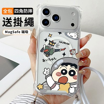 卡通太空小新送掛繩透明手機殼 磁吸防摔透明殼 適用 iPhone 17 16 16e 15 14 13 12 11保護殼