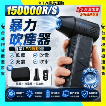 【台灣出貨🔥超高轉數】暴力除塵器 無刷渦輪吹塵機 車用吹塵機 强力吹水機吹落葉 高速吹塵吹水機 工業吹塵器 吹葉機