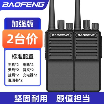 寶鋒對講機大功率戶外小機小型民用10公里酒店工地寶峰手持對講器【北歐居家生活】