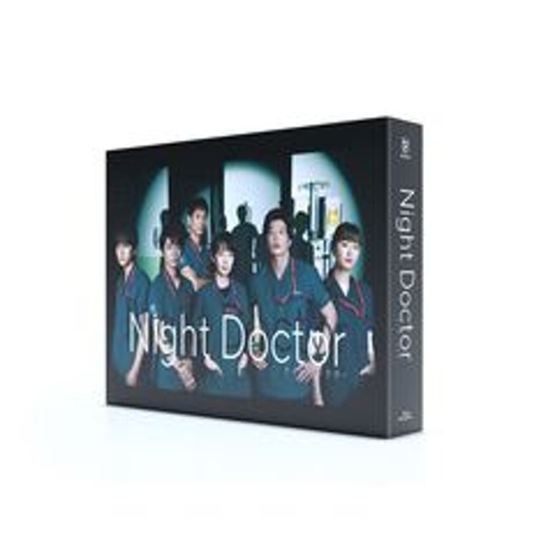 ナイト・ドクター Blu-ray BOX（Ｂｌｕ?ｒａｙ）