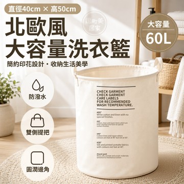 『現貨＆滿額折抵 』【逗町美居家】洗衣籃 洗衣收納籃 髒衣籃 衣物收納籃 收納籃 大容量洗衣籃 棉麻洗衣籃