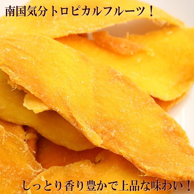 ドライマンゴー スライス ドライフルーツ ポイント消化 送料無料 300g メール便 セール