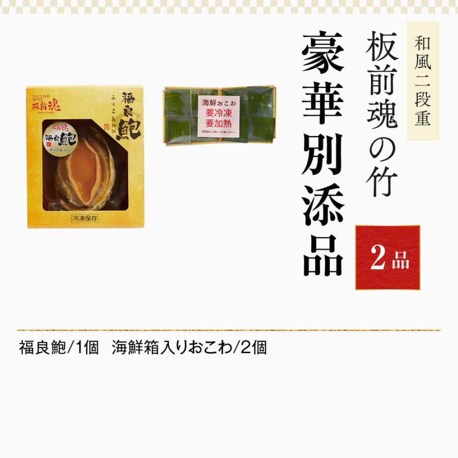 おせち 2024  予約  お節 料理「板前魂の竹」鮑（あわび） 付き 和風 二段重 31品 2人前 御節 送料無料 グルメ 2023 おせち料理