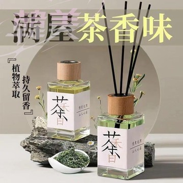 臺灣出貨 茶味香薰 無火薰香 臥室內 男生 持久 房間 家用 車載香氛 廁所空氣 清新劑 芳香好聞 營造浪漫空間