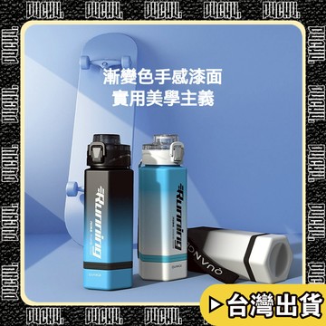 台中出貨🔥【P4CH4自燃健身館】🔥 新款tritan水杯 大容量 便攜 漸變太空杯 彈蓋 戶外健身 男女 食品級