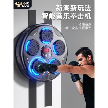 mrcue智能音樂拳擊機打拳反應靶打節奏墻靶家用兒童成人訓練器材