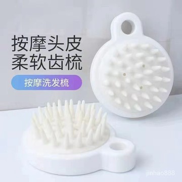 💥本島出貨 當日發💥 頭皮按摩刷 洗頭梳洗頭刷 洗頭按摩刷 洗頭按摩梳 洗頭神器 抓頭器 頭皮按摩刷