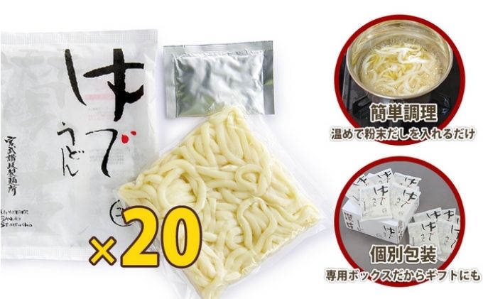 丸亀からお届け！元祖さぬきゆでうどん　10人前