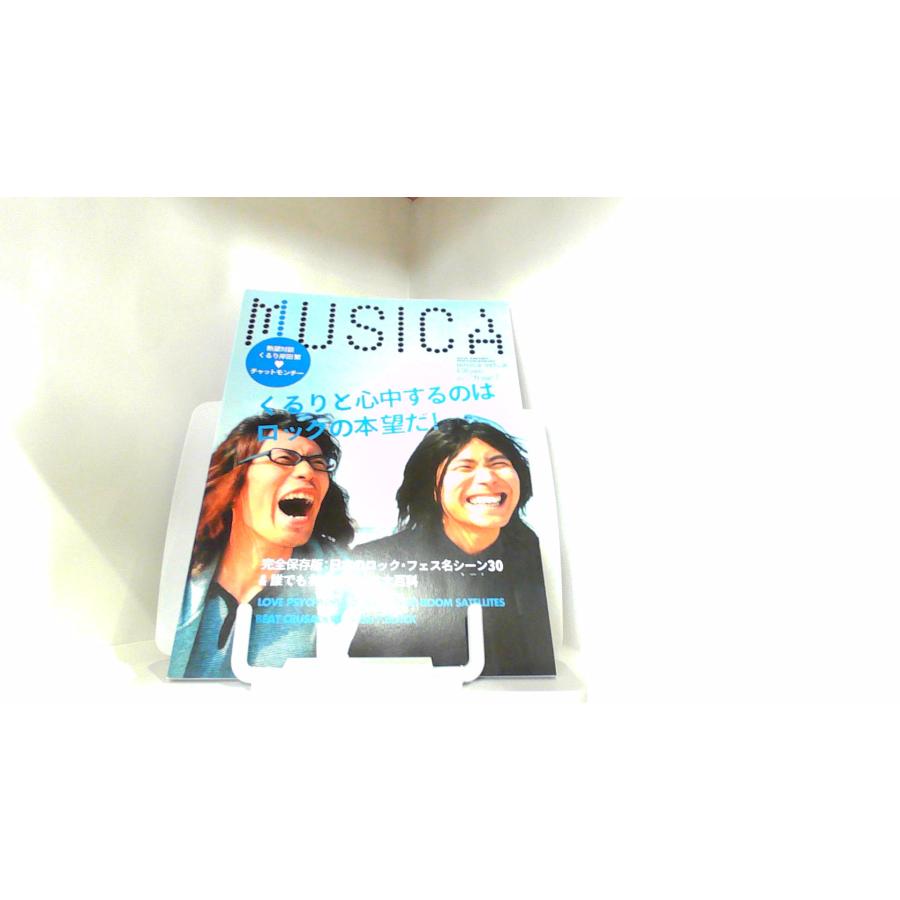 MUSICA　２００７年７月号 2007年7月15日 発行