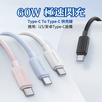 超值60W Type-C toType-C充電線 適iPhone16 i15/安卓手機 30WPD 2.4AUSB蘋果線