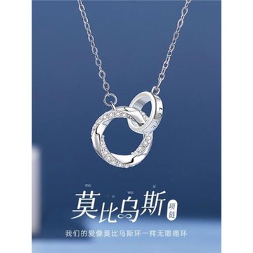 (免運)2025新款S999純足銀莫比鎖骨項鏈女輕奢小眾高級感新年禮物送女友