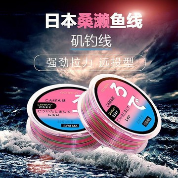日本進口 桑瀨魚線 炫彩磯釣線 半浮水 釣魚線 前導線 子線 磯釣母線 多用途釣線設計 規格齊全 適合補線與釣具整理