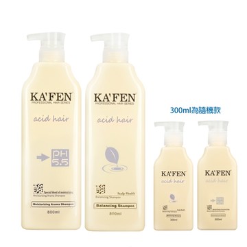 【KAFEN卡氛】4件組 亞希朵酸性蛋白系列洗髮/潤髮800ml 贈亞希朵洗護300ml(隨機)*2