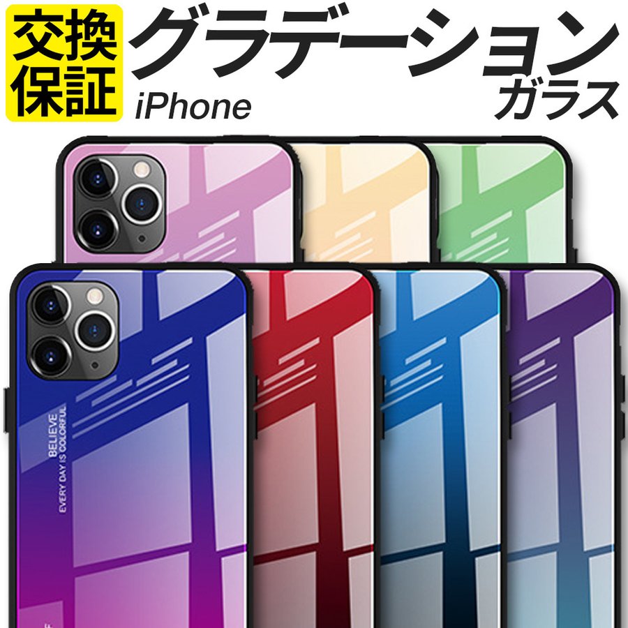 iPhoneSE3 SE2 SE 第3世代 第2世代 ケース 強化ガラス iPhone 13 14 ケース iPhone 13 14 Pro max  mini Plus ケース カバー 強化ガラス グラデーション 通販 LINEポイント最大0.5%GET | LINEショッピング