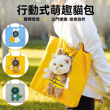 🔥免運下殺🔥寵物外出包 可露頭貓咪外出包 貓包斜挎 手提貓咪袋子 小型犬可露頭單肩包 便攜狗狗外出包 貓咪帆布包 貓咪包