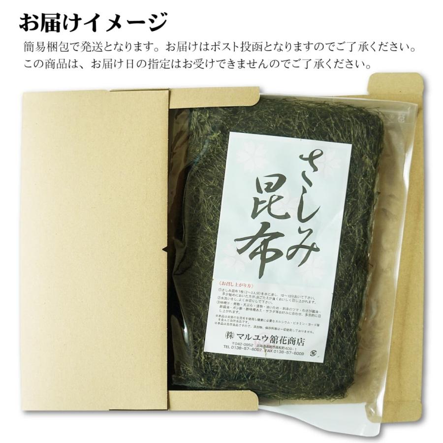 海藻 無添加 さしみ昆布 30g×2袋 北海道 函館産 細切り 昆布 低カロリー 低糖質 ダイエット お手軽 食べ易い 乾燥 常温保存