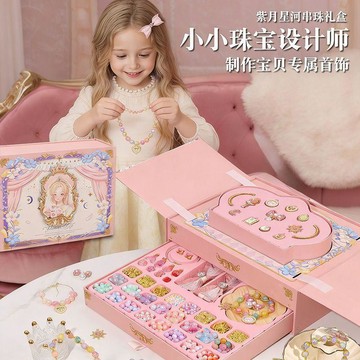 🔥 兒童节日禮物 梦幻庄园串珠禮盒 高端手工手鍊 女孩diy手串 公主串珠专属首饰玩具 生日礼物 送礼必备