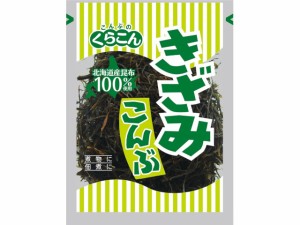  きざみこんぶ 24g ｘ20  個_10セット