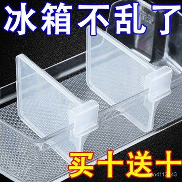 ⚡在臺有貨⚡冰箱分隔闆 冰箱分隔片 冰箱隔層片 冰箱收納 收納盒分隔闆 分隔片 分隔闆 收納片 收納版 居家冰箱分隔闆日