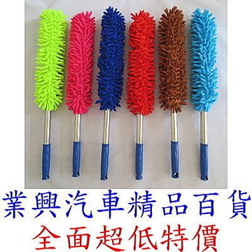 雪尼爾除塵撣 家用車用多功能清潔 不可伸縮  總長58公分  (TTW-002)